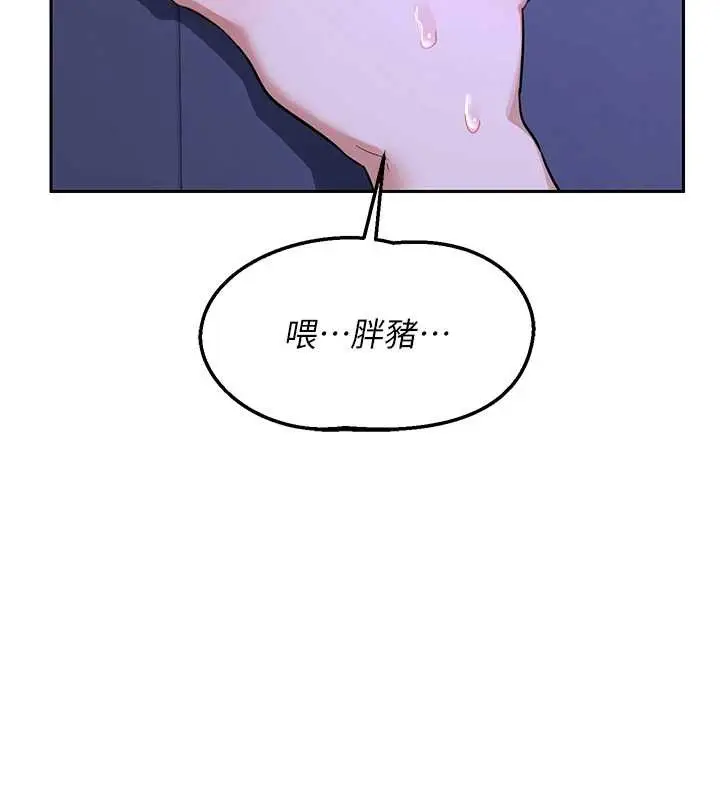 漫画《熟女交换计划》第57话第13张图