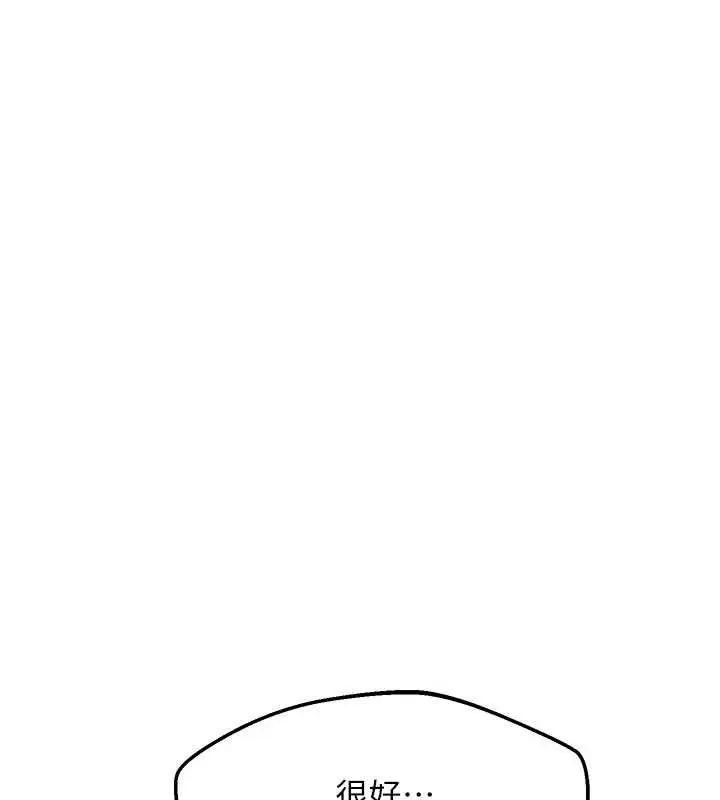 漫画《熟女交换计划》第57话第130张图