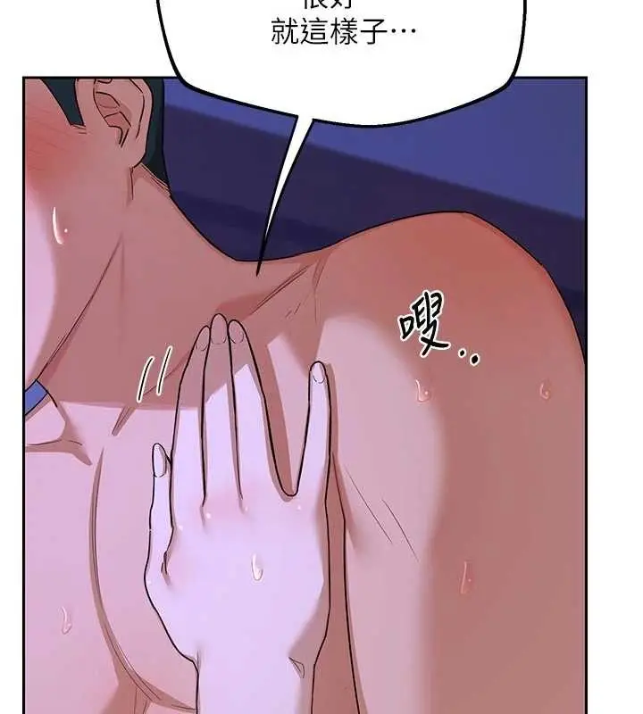 漫画《熟女交换计划》第57话第131张图
