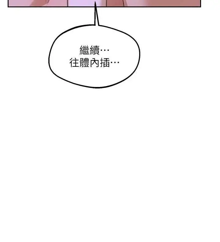 漫画《熟女交换计划》第57话第132张图