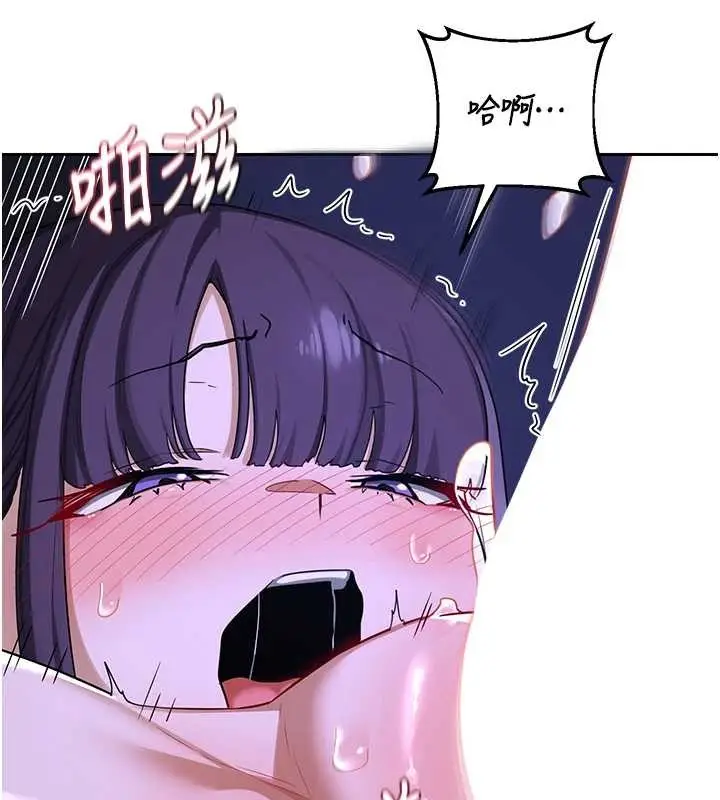 漫画《熟女交换计划》第57话第133张图
