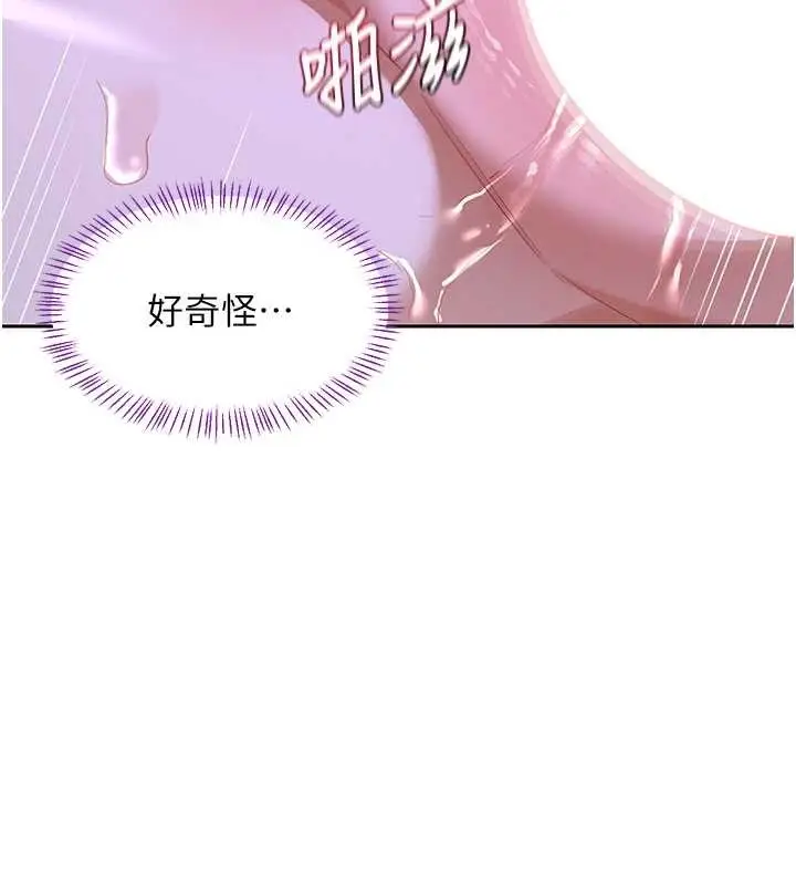 漫画《熟女交换计划》第57话第134张图