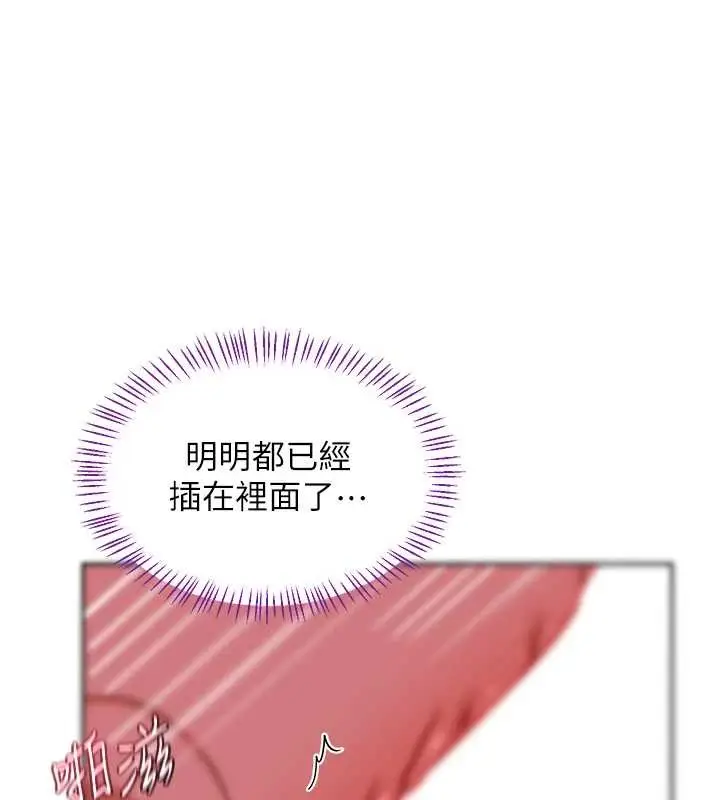 漫画《熟女交换计划》第57话第135张图