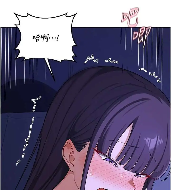 漫画《熟女交换计划》第57话第138张图