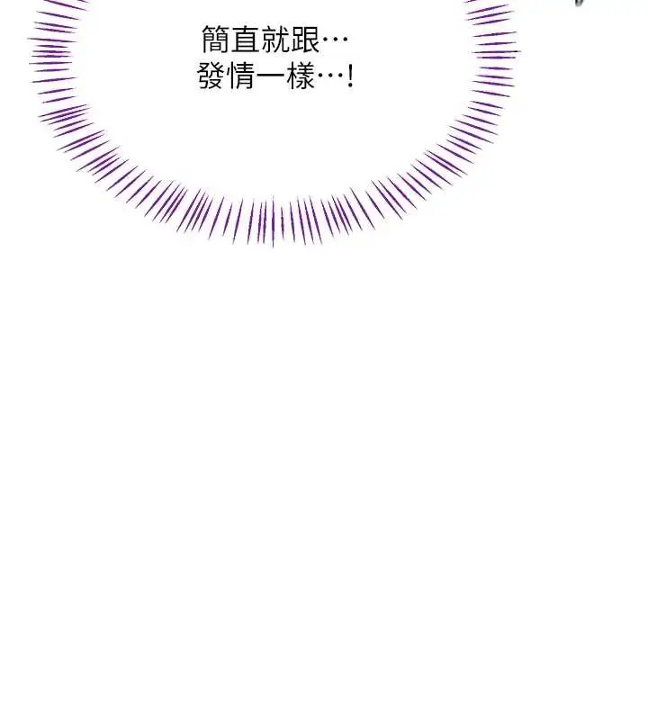 漫画《熟女交换计划》第57话第141张图