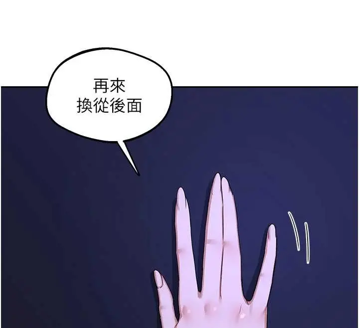 漫画《熟女交换计划》第57话第144张图
