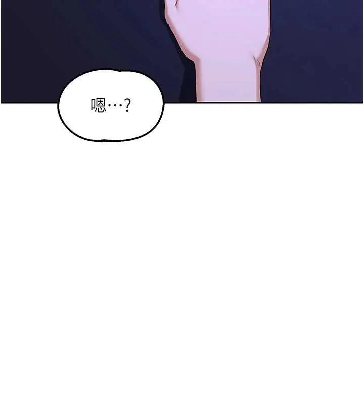 漫画《熟女交换计划》第57话第145张图