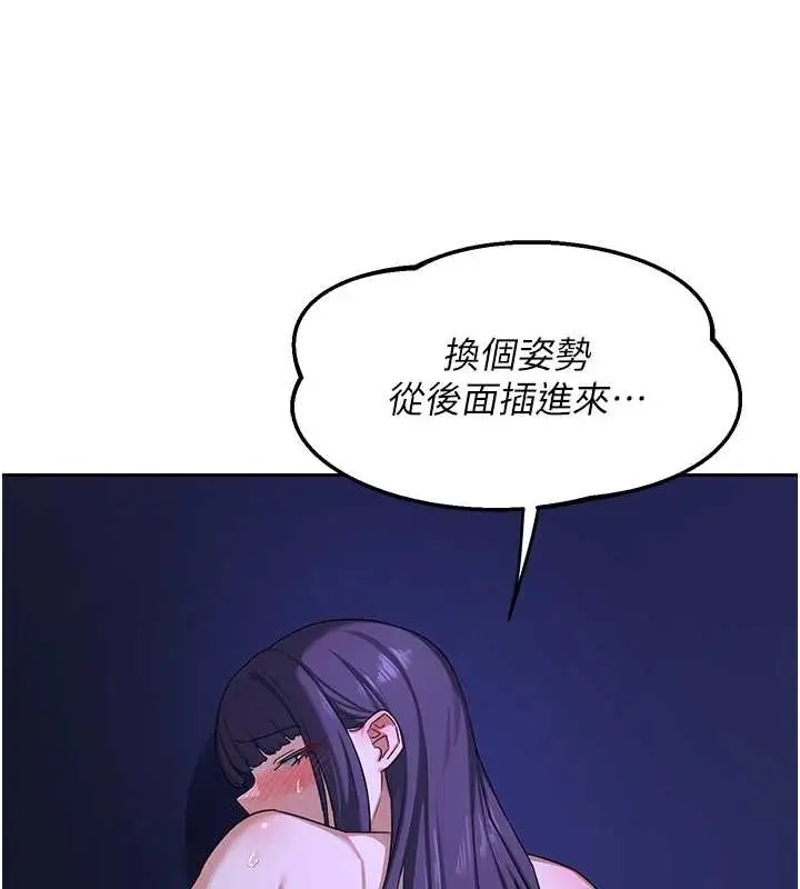 漫画《熟女交换计划》第57话第146张图