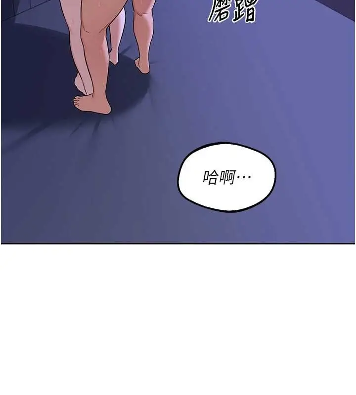 漫画《熟女交换计划》第57话第156张图