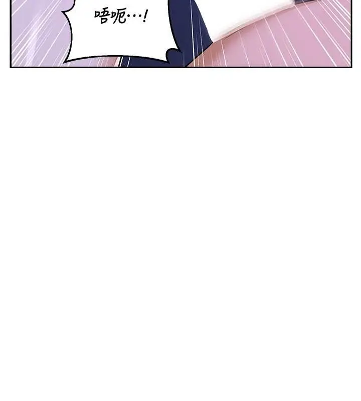 漫画《熟女交换计划》第57话第159张图