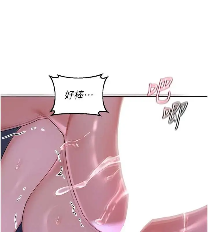 漫画《熟女交换计划》第57话第160张图