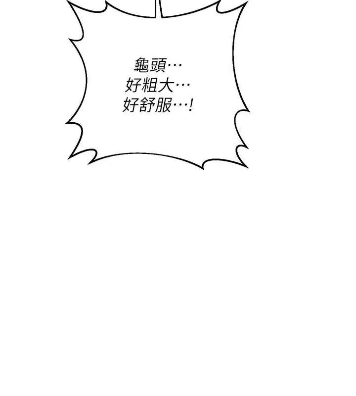 漫画《熟女交换计划》第57话第162张图