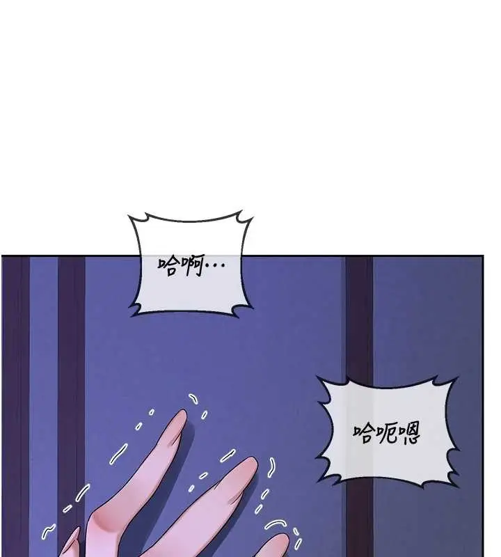 漫画《熟女交换计划》第57话第167张图