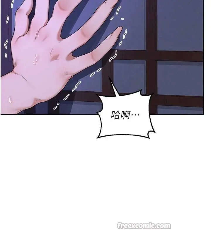 漫画《熟女交换计划》第57话第168张图