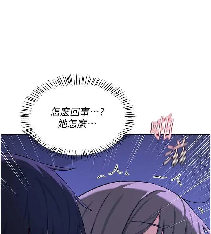 漫画《熟女交换计划》第57话第169张图