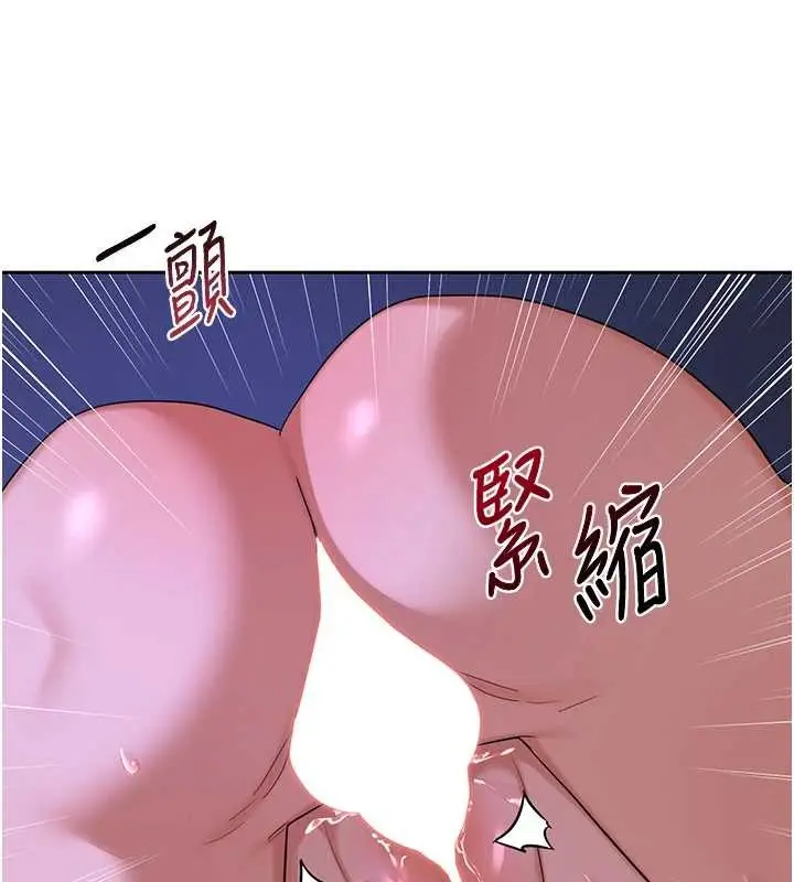 漫画《熟女交换计划》第57话第172张图