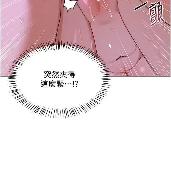 漫画《熟女交换计划》第57话第173张图
