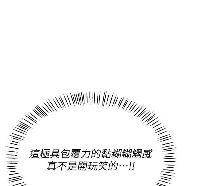 漫画《熟女交换计划》第57话第174张图