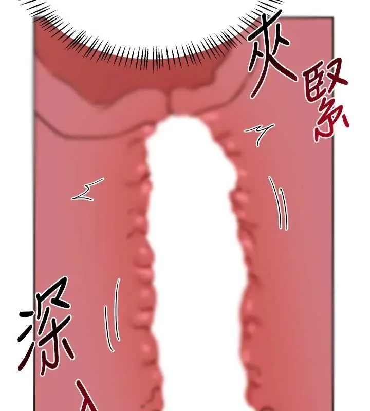 漫画《熟女交换计划》第57话第175张图