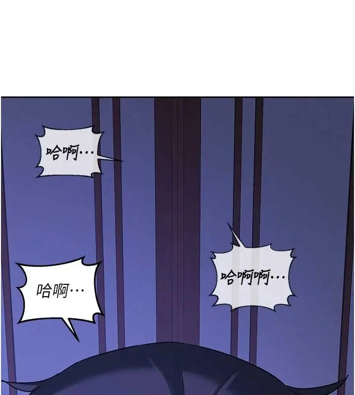 漫画《熟女交换计划》第57话第177张图