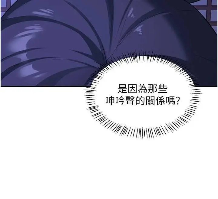 漫画《熟女交换计划》第57话第178张图
