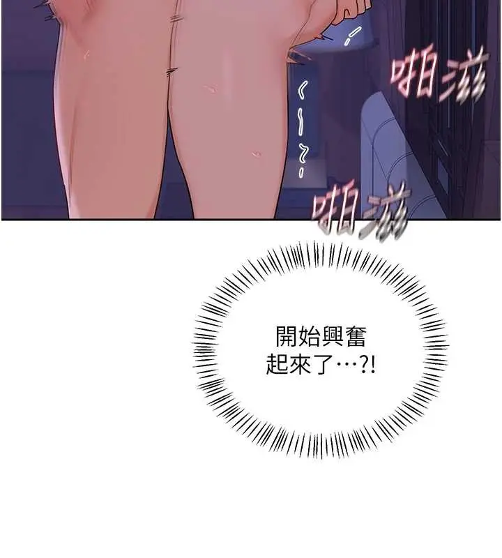 漫画《熟女交换计划》第57话第181张图