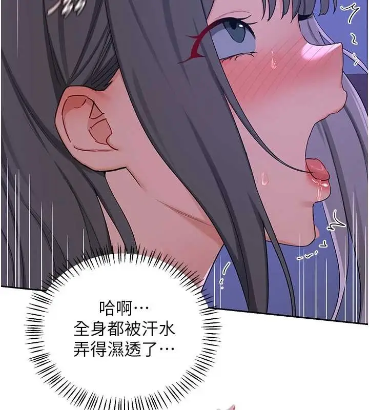 漫画《熟女交换计划》第57话第189张图