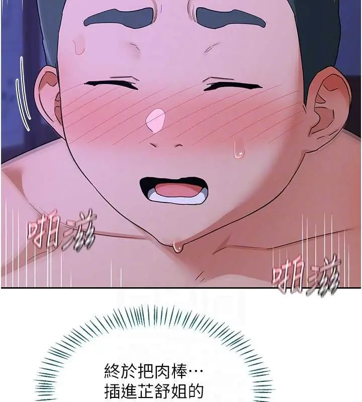 漫画《熟女交换计划》第57话第19张图