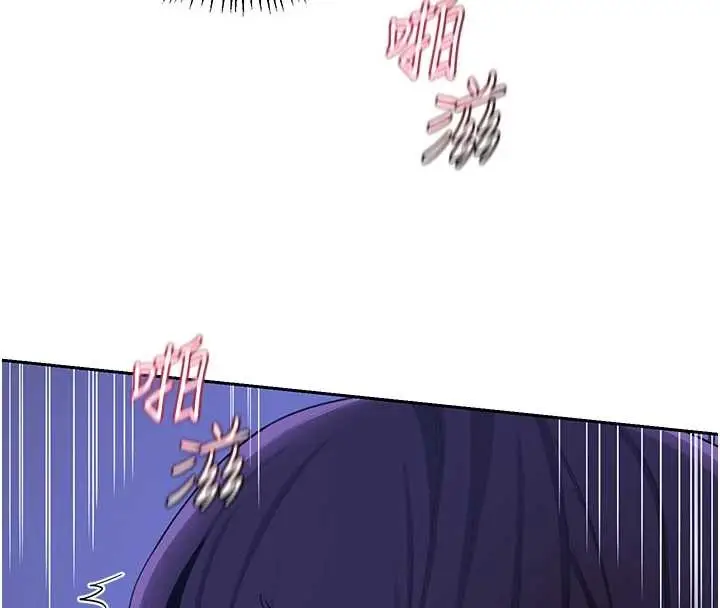 漫画《熟女交换计划》第57话第190张图