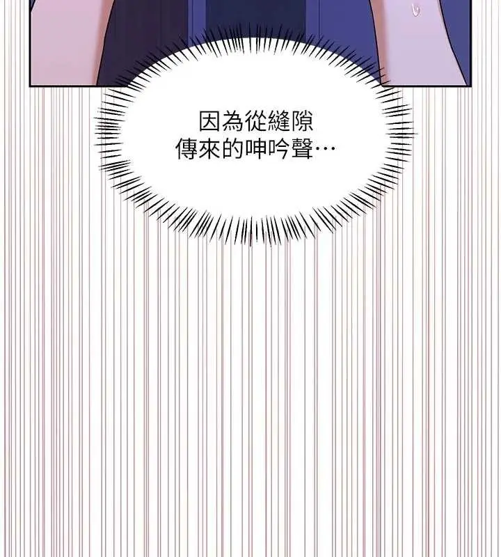 漫画《熟女交换计划》第57话第199张图