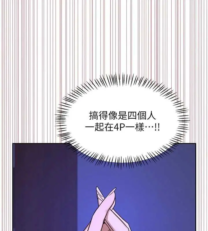 漫画《熟女交换计划》第57话第200张图
