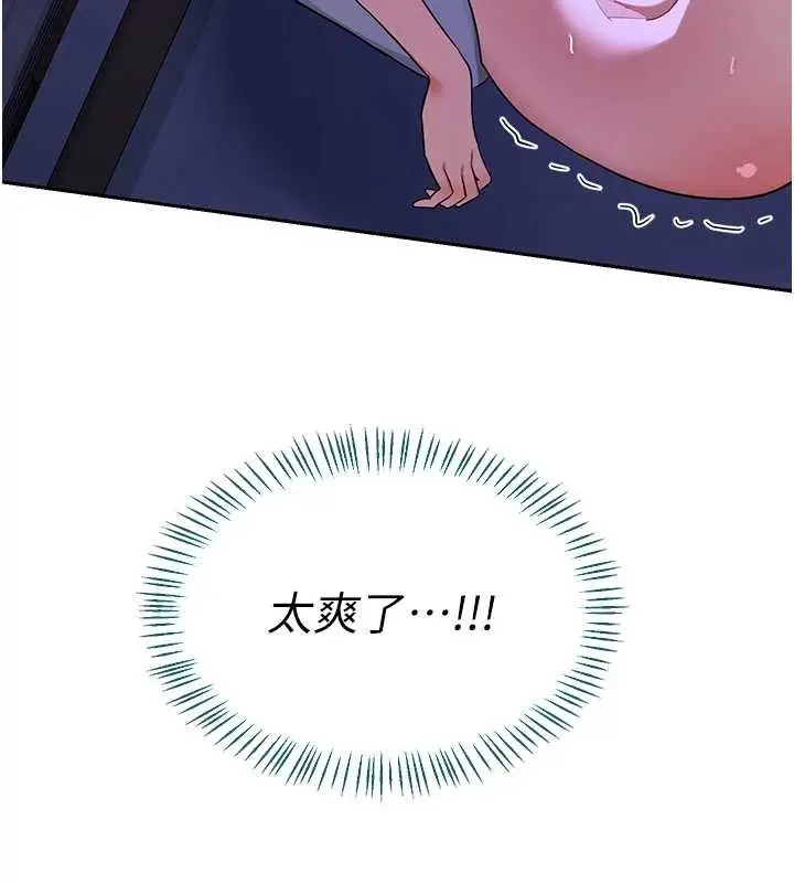 漫画《熟女交换计划》第57话第29张图