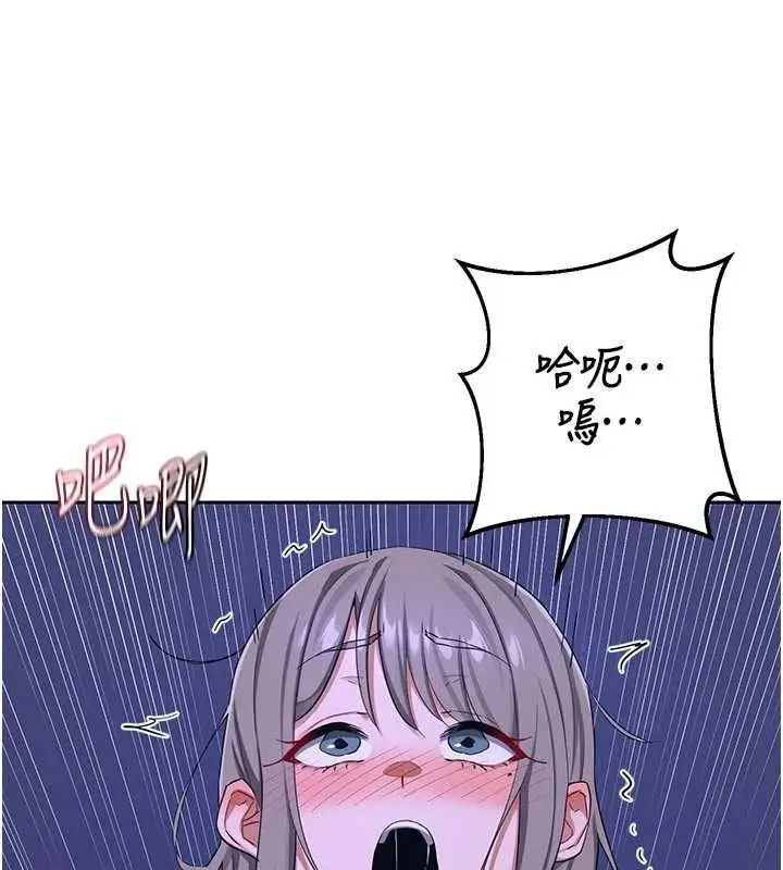 漫画《熟女交换计划》第57话第38张图