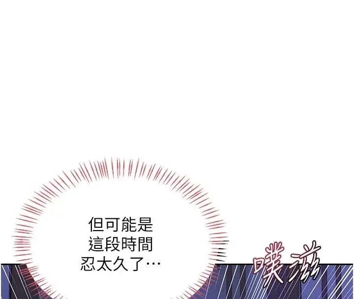 漫画《熟女交换计划》第57话第53张图
