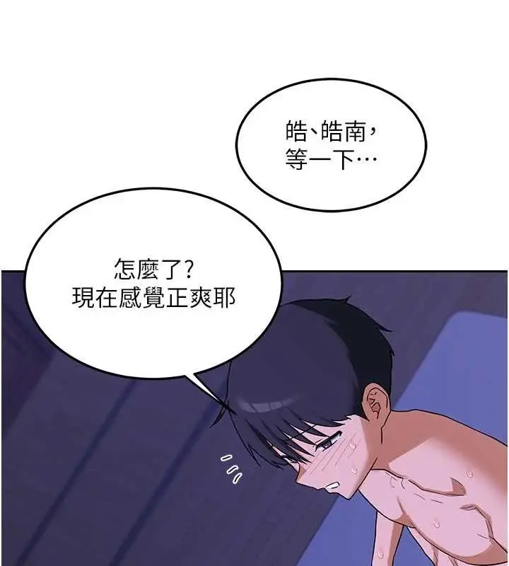 漫画《熟女交换计划》第57话第59张图