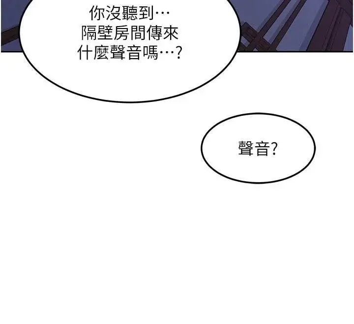 漫画《熟女交换计划》第57话第61张图