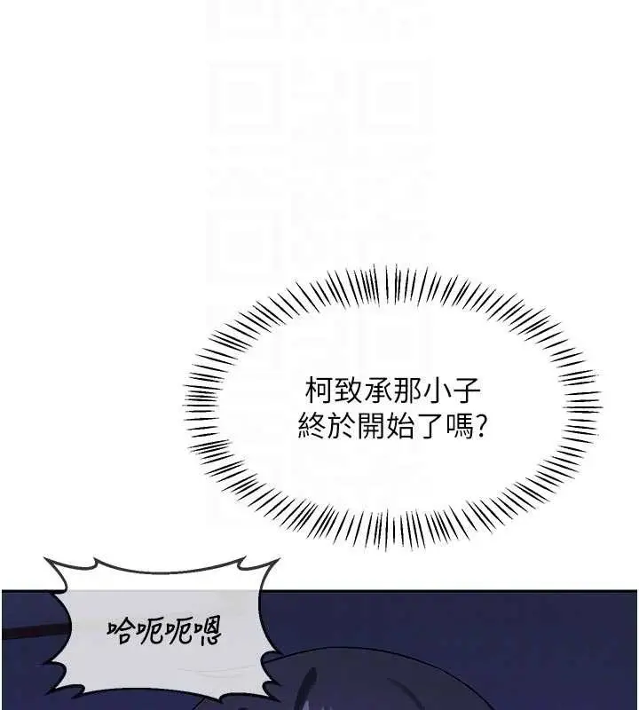 漫画《熟女交换计划》第57话第64张图