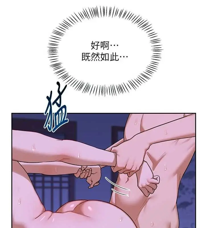 漫画《熟女交换计划》第57话第68张图