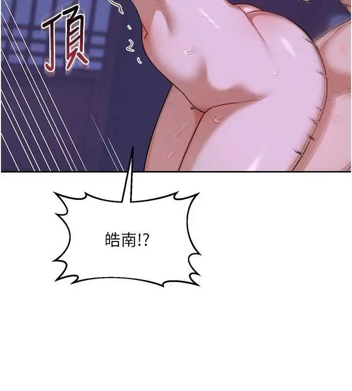 漫画《熟女交换计划》第57话第72张图