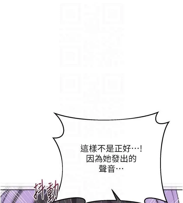 漫画《熟女交换计划》第57话第76张图