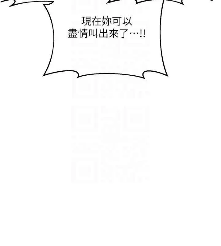 漫画《熟女交换计划》第57话第78张图