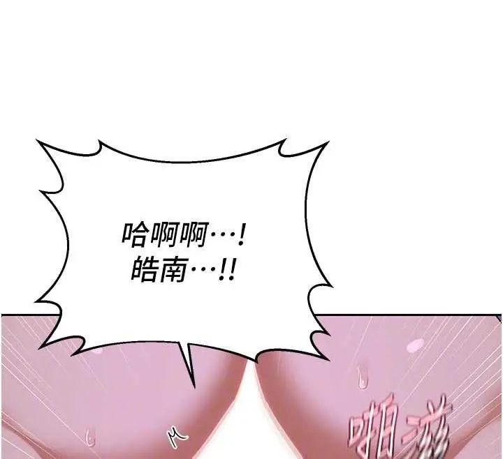 漫画《熟女交换计划》第57话第79张图