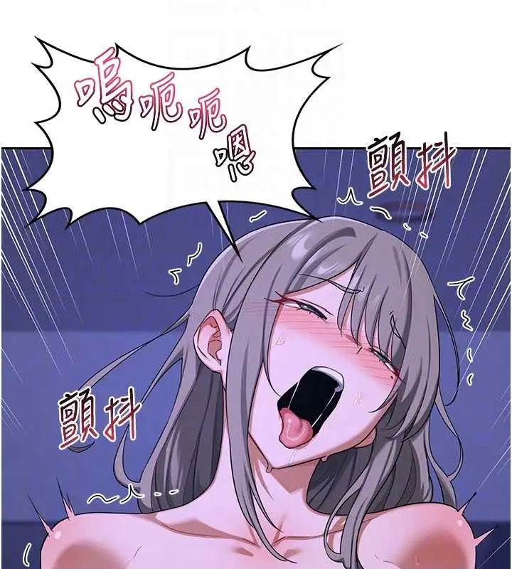 漫画《熟女交换计划》第57话第90张图