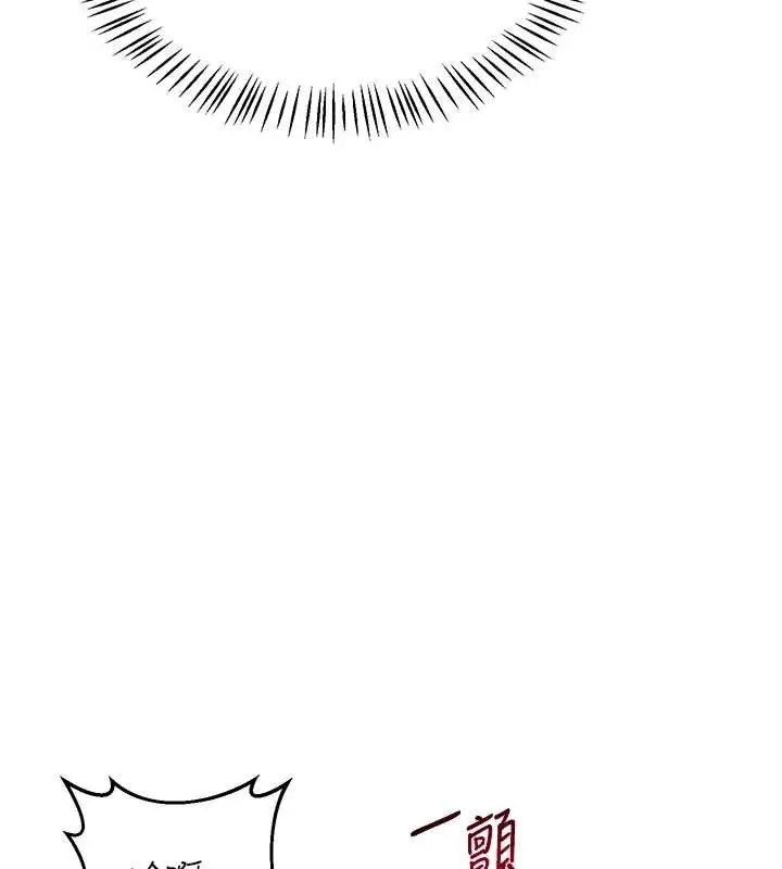 漫画《熟女交换计划》第57话第93张图
