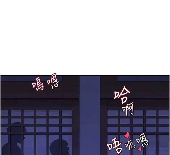 漫画《熟女交换计划》第57话第96张图