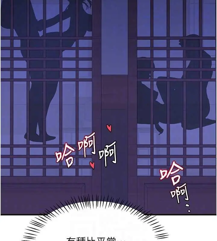 漫画《熟女交换计划》第57话第97张图