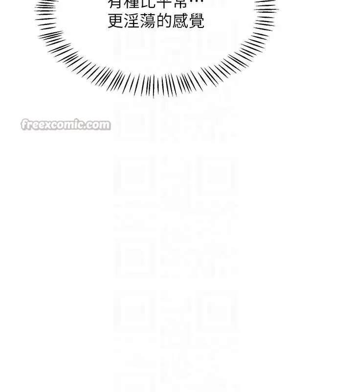 漫画《熟女交换计划》第57话第98张图