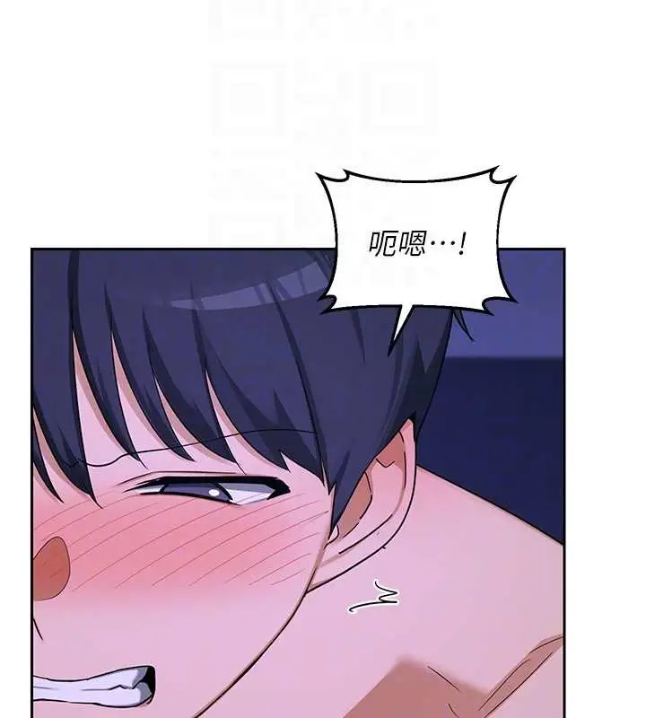 漫画《熟女交换计划》第57话第99张图