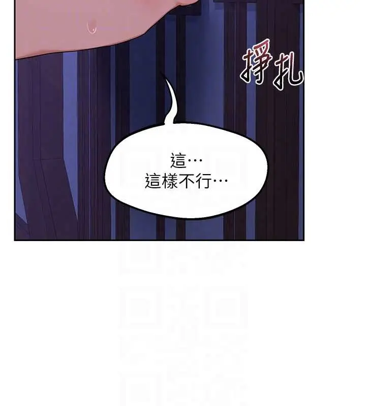 漫画《熟女交换计划》第58话第100张图