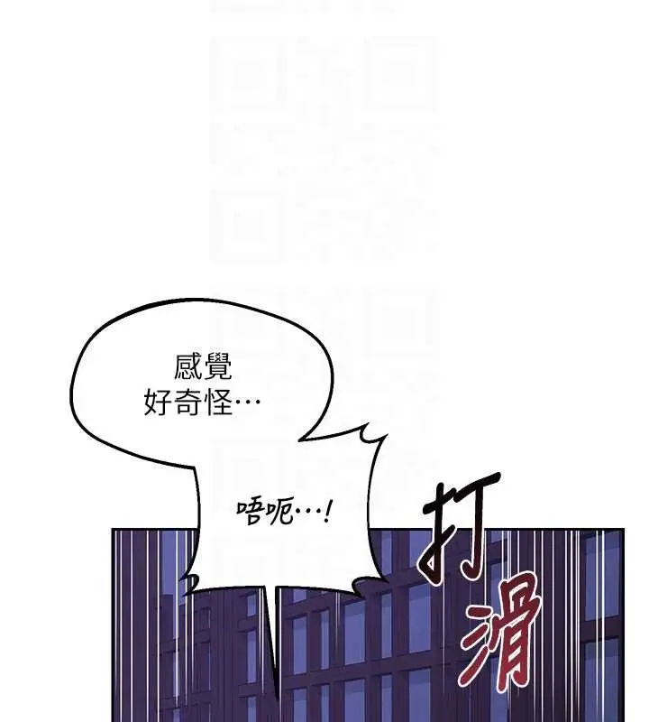 漫画《熟女交换计划》第58话第101张图